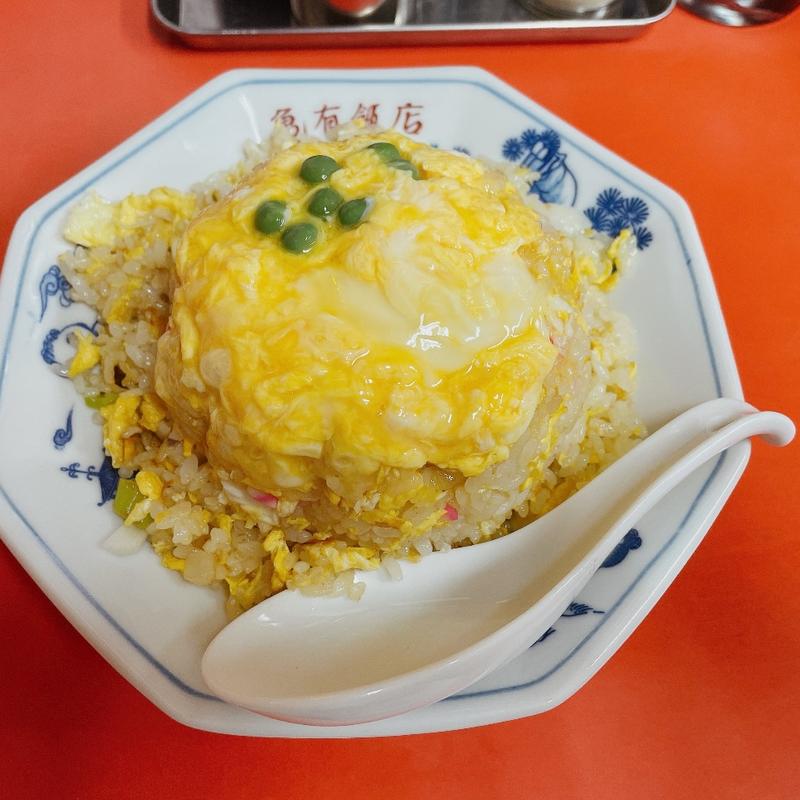 玉子チャーハン(亀有飯店)