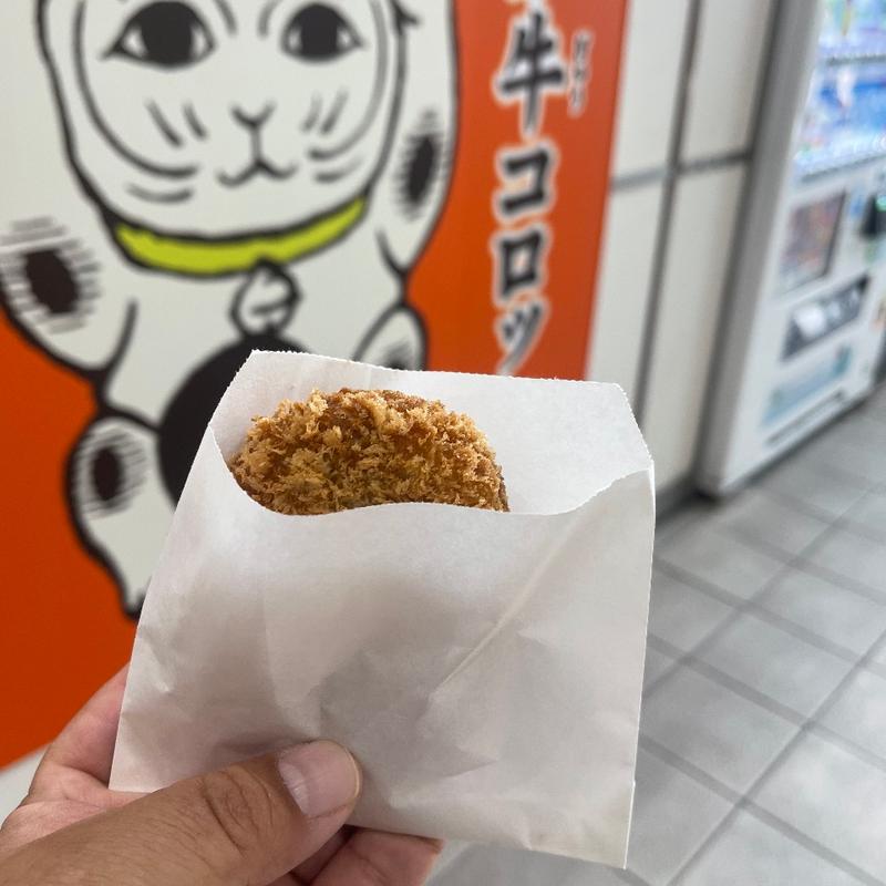じゃが牛コロッケ(神戸コロッケ JR神戸駅店)