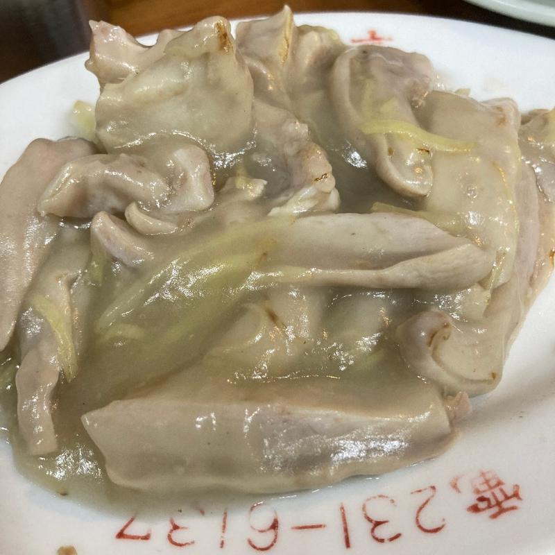 チートの生姜炒め(台湾料理 第一亭)