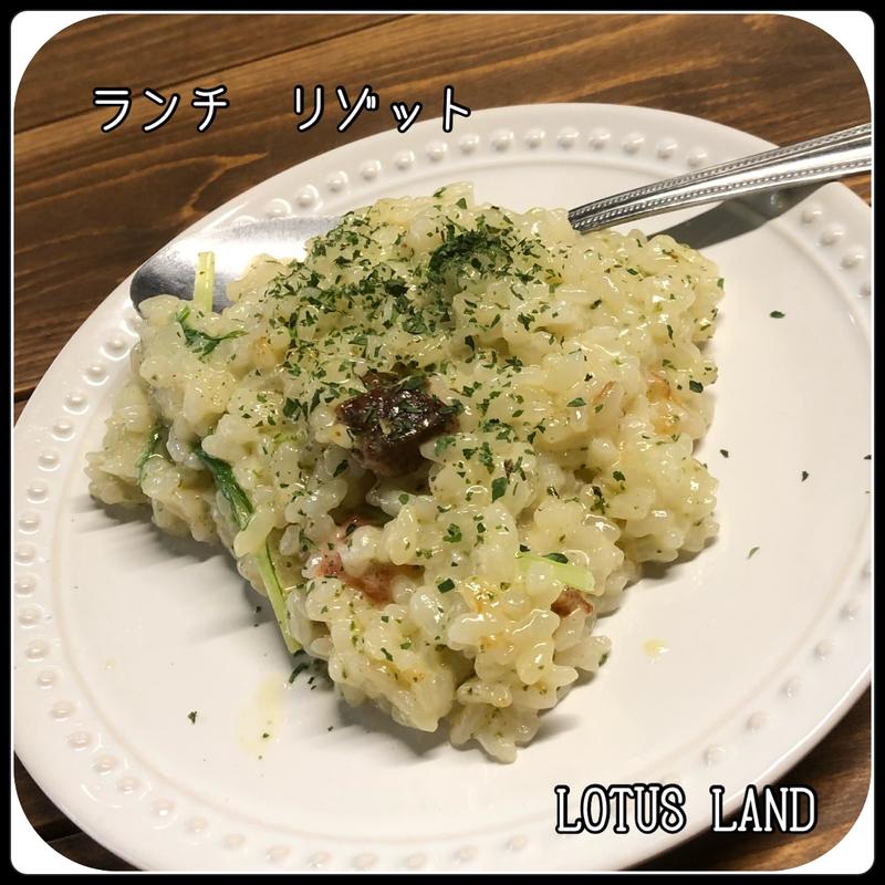 ランチ　リゾット(itamen LOTUS LAND)