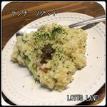 ランチ　リゾット