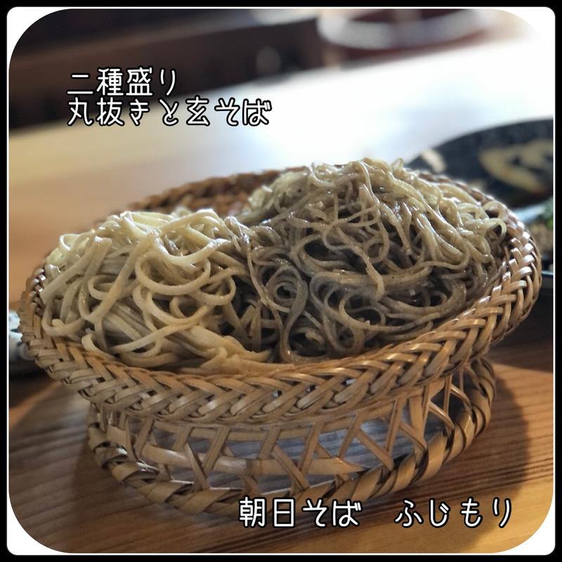 二種盛り(ふじもり )