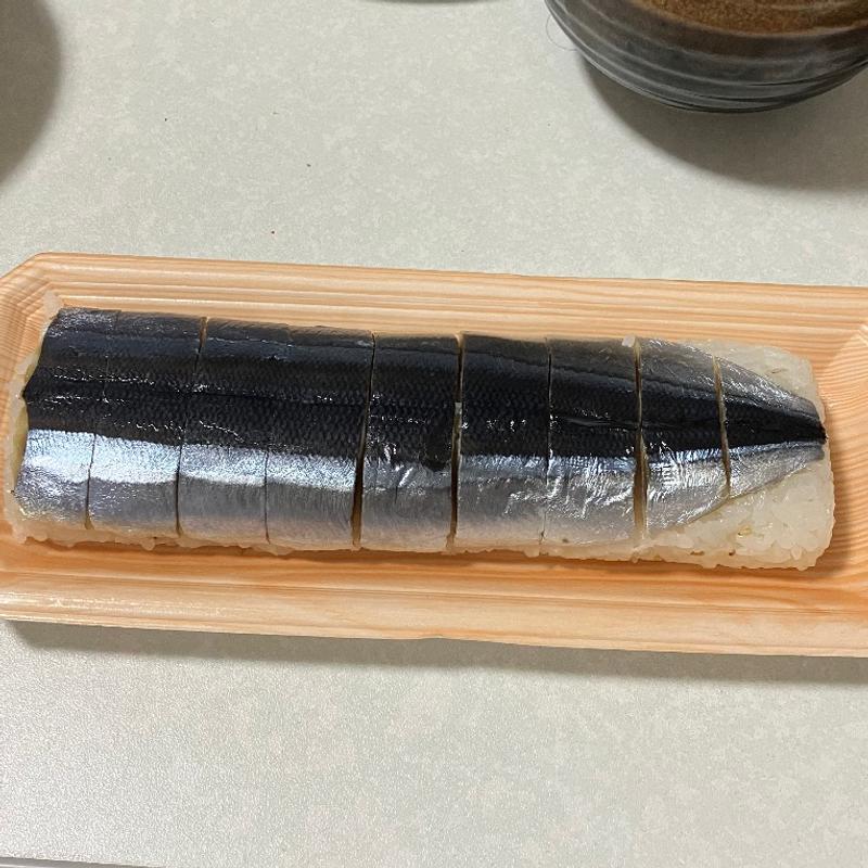 さいら鮨(ひろおか荘 )