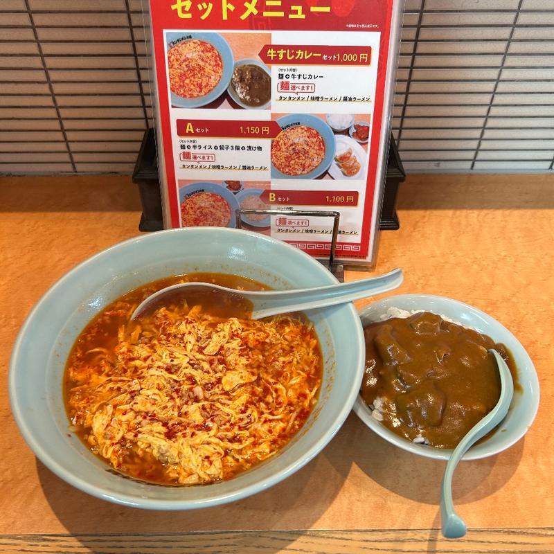 牛すじカレーセット（ランチセットメニュー）(元祖ニュータンタンメン本舗 京町店)