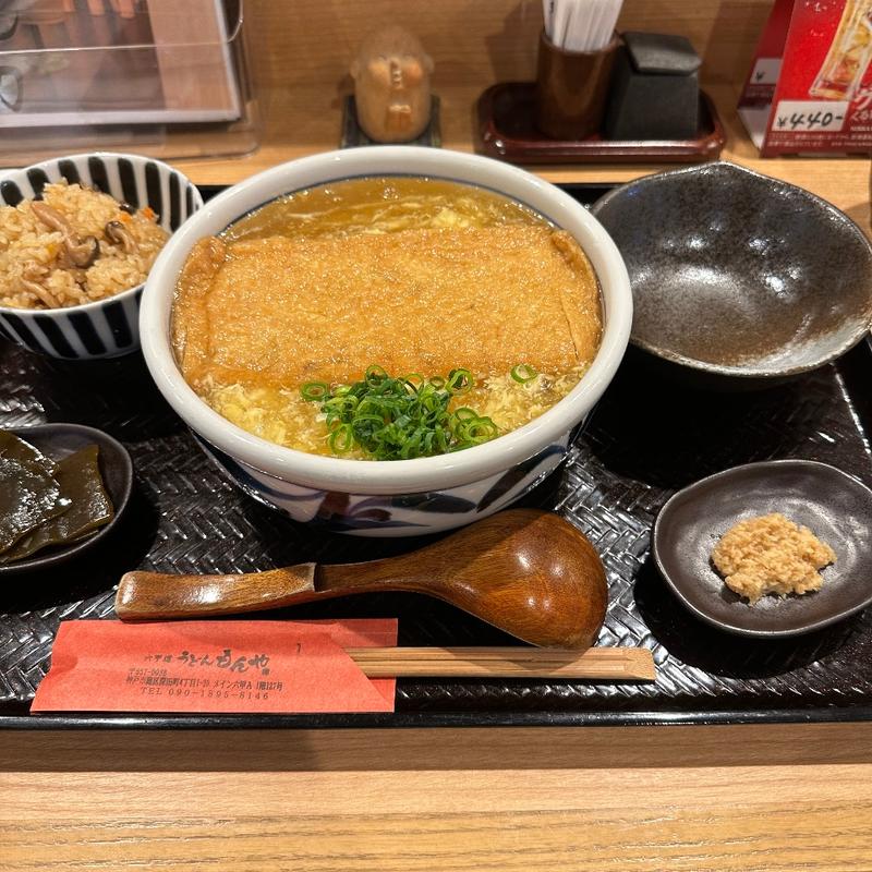 あんたまきつねうどん＋炊き込みご飯並(もんや)