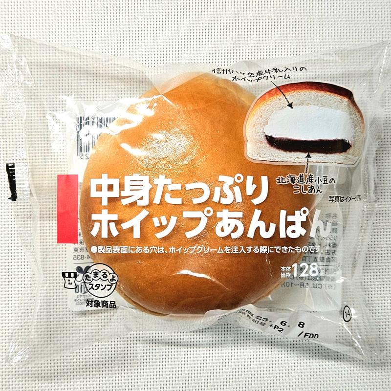 中身たっぷりホイップあんぱん(セブンイレブン 麹町駅前店)