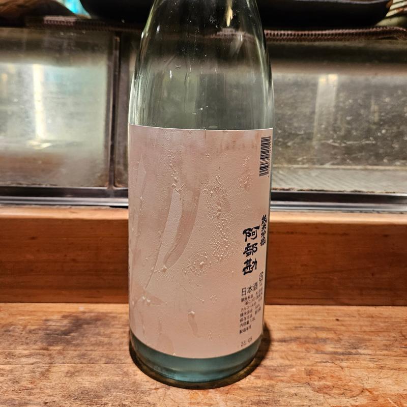 宮城「阿部勘 純米吟醸」(居酒屋　純ちゃん )