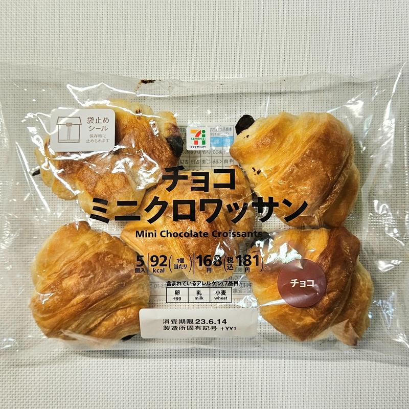 チョコミニクロワッサン(セブンイレブン 麹町駅前店)