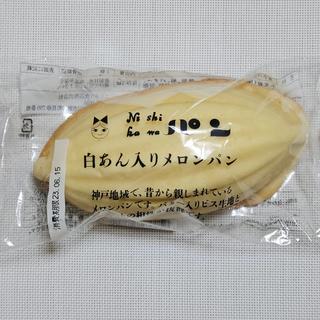 白あん入りメロンパン(ニシカワパン)