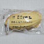 白あん入りメロンパン(ニシカワ食品（株） 本社工場)