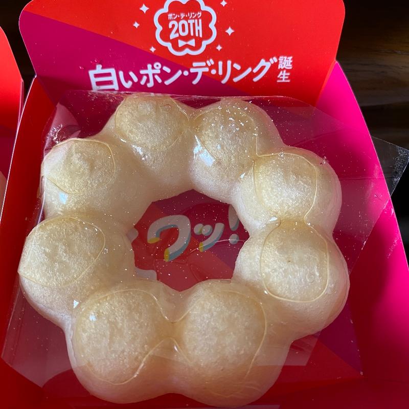 白いポンデリングみたらし(ミスタードーナツ 六甲道ショップ)