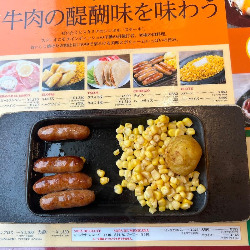 チョリソ（ハーフサイズ）(エル・アミーゴ 川崎店)