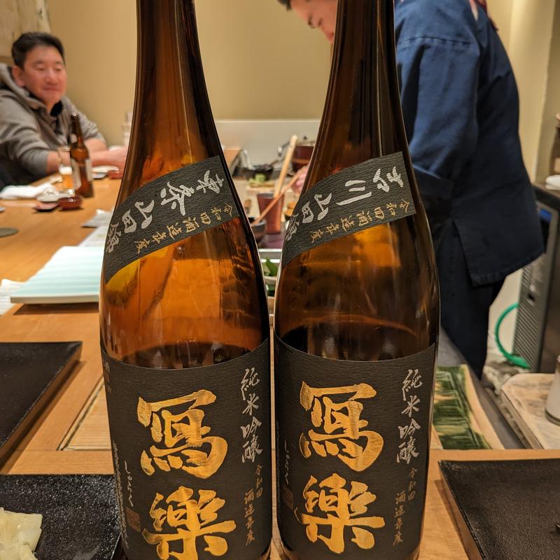 写楽(鮨いさお)