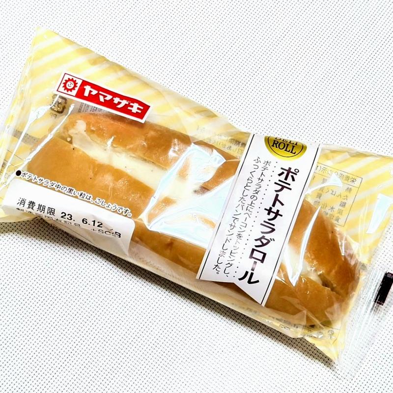 山崎製パン「ポテトサラダロール」
(コモディイイダ赤塚新町店)