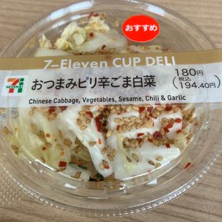 おつまみピリ辛ゴマ白菜(セブン-イレブン 北海道ＳＴ大通店)