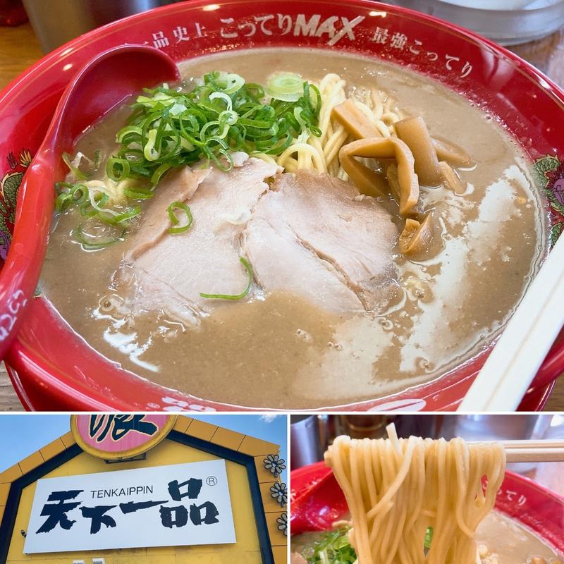 こってりMAX大盛(天下一品 仙台バイパス店 )