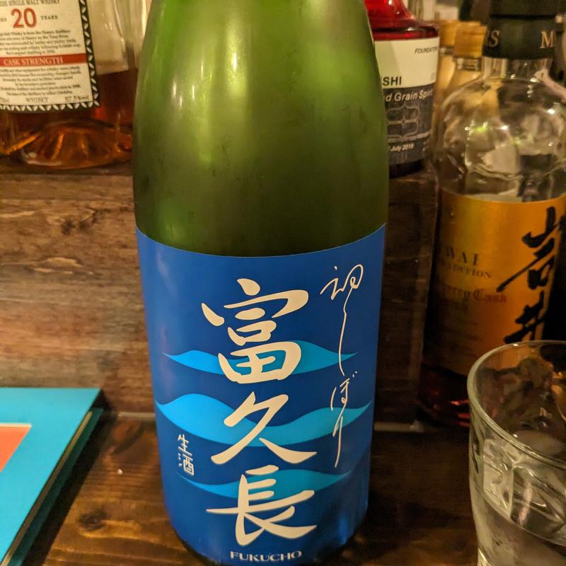 富久長(志のぶ屋)