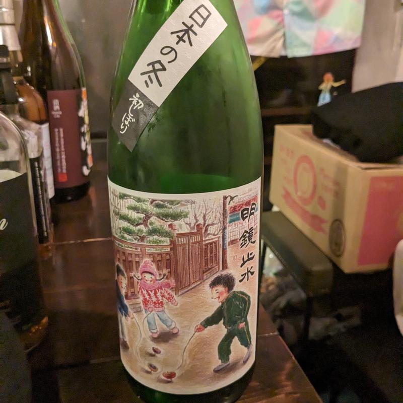 明鏡止水(志のぶ屋)