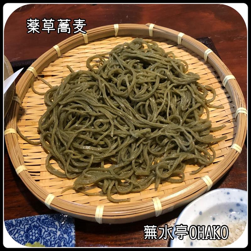 薬草蕎麦(蕪水亭おはこ （ぶすいていおはこ）)