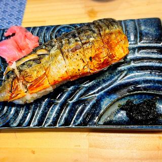 焼き鯖寿司(麺屋 鯖の上にも三年)