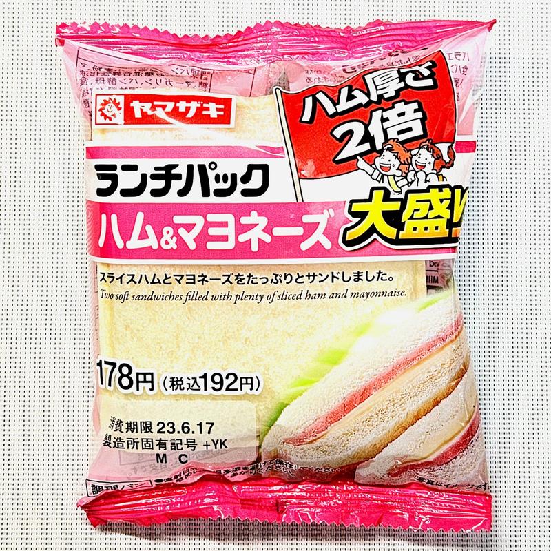 ハム&マヨネーズ大盛り(ニューヤマザキデイリーストア 根津北嶋店)