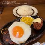 ハンバーグ&カニクリームコロッケ目玉焼き乗せ(レストラン鳴海 )