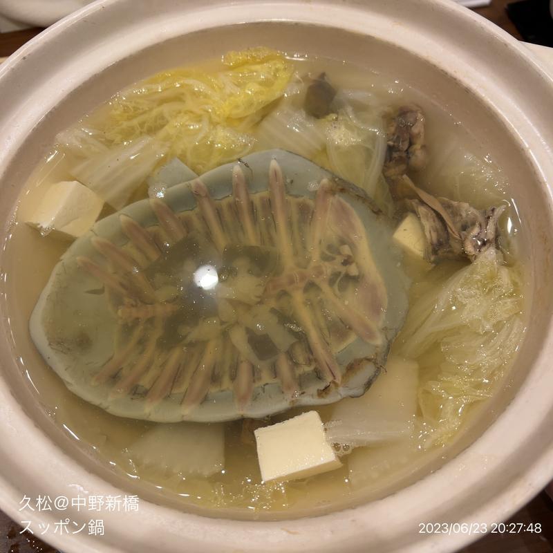 すっぽん鍋(コース)(スッポン・ふぐ 久松)