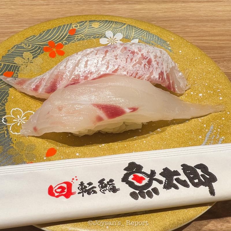 天然活〆真鯛握り(回転鮨 魚太郎 半田店)