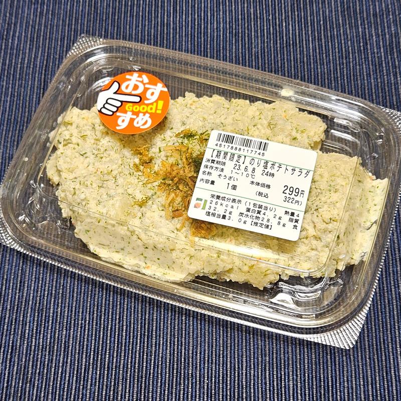 のり塩ポテトサラダ(コモディイイダ赤塚新町店)