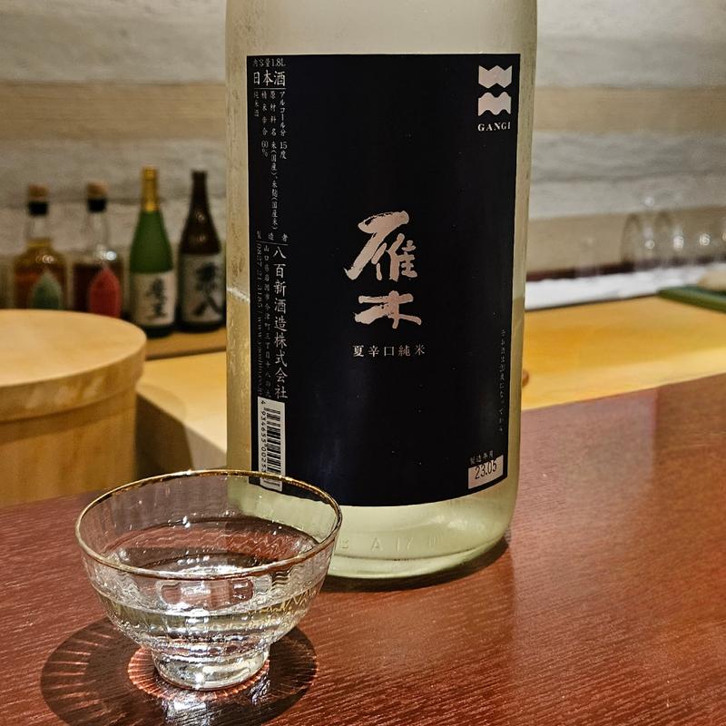 山口「雁木 夏辛口純米」(鮨 あやべ)