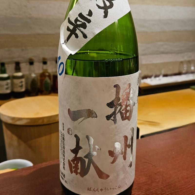 兵庫「播州一献 純米夏辛」(鮨 あやべ)