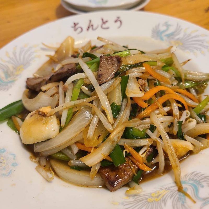 にらレバ炒め(ちんとう)