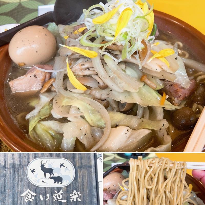 マタギラーメン 大盛(食い道楽 )