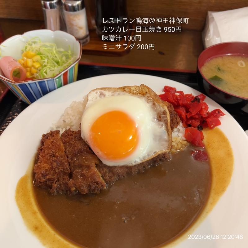 カツカレー(レストラン鳴海 )