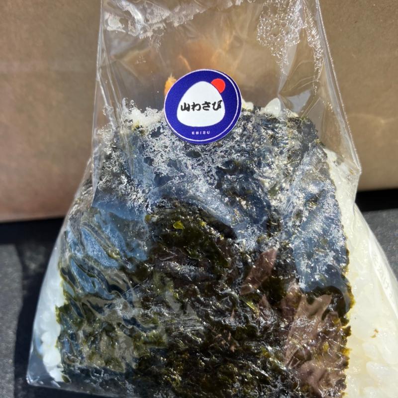 山ワサビおにぎり(恵庭おむすび ゑびす)