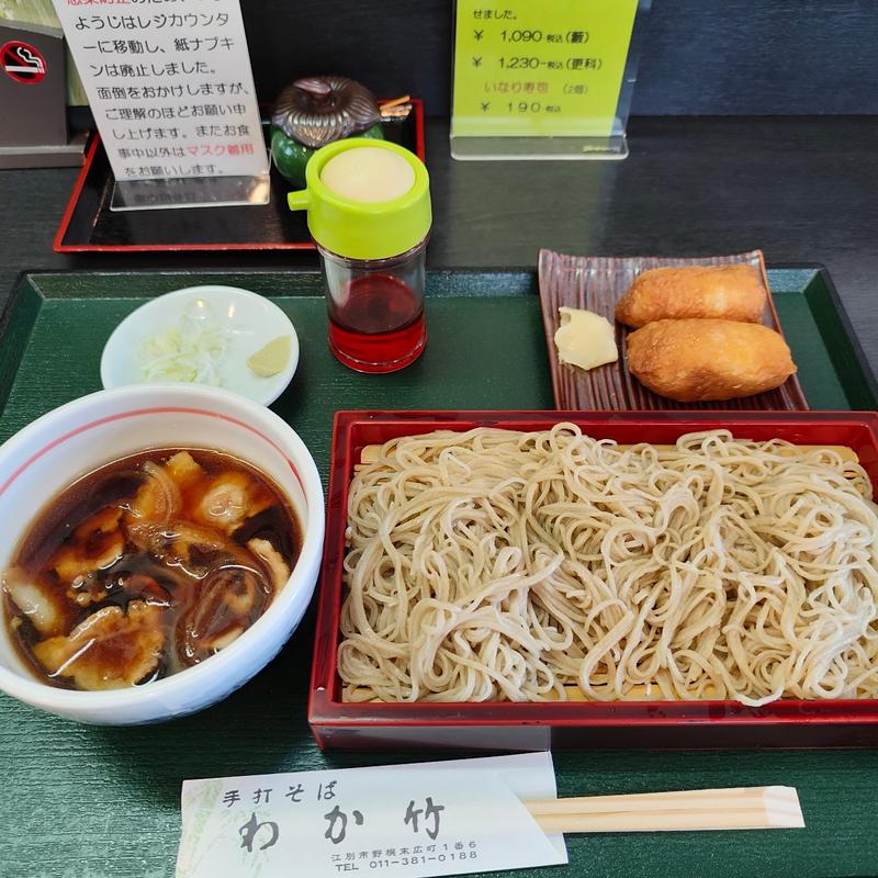 室蘭やきとりせいろ(手打ちそば わか竹 （てうちそば わかたけ）)