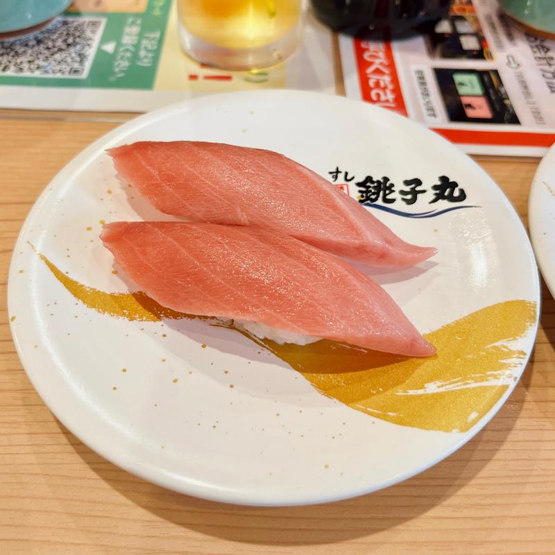 中とろ(すし銚子丸 佐倉店)