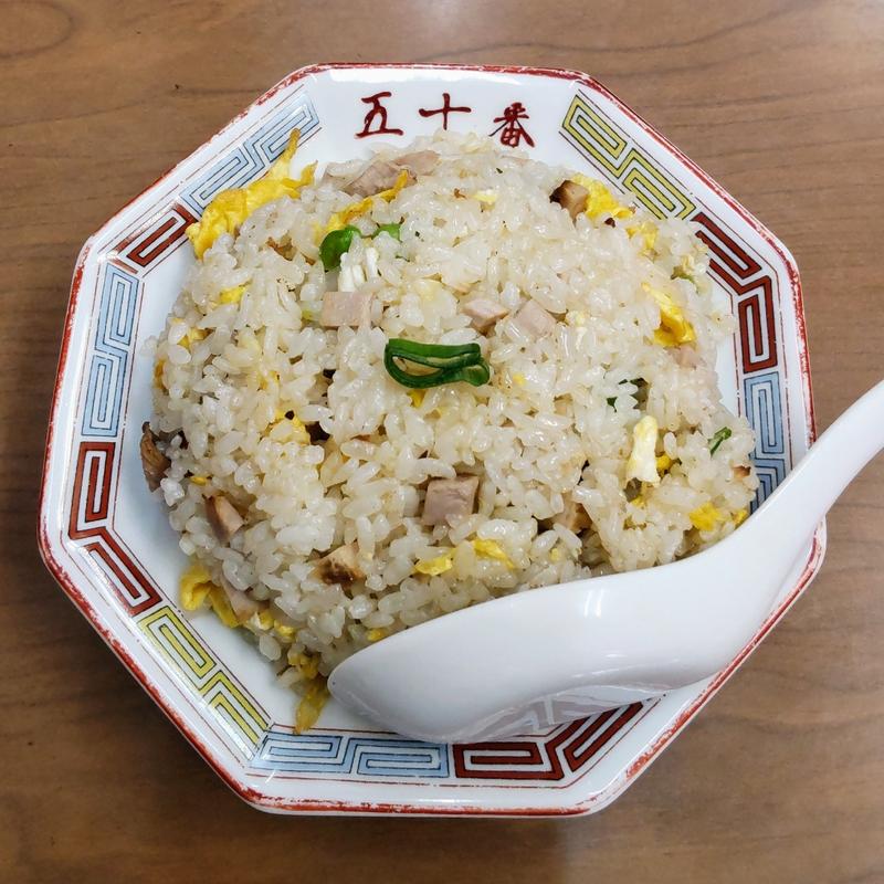 チャーハン(五十番)