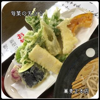 旬菜の天ぷら(蕎麦正 )