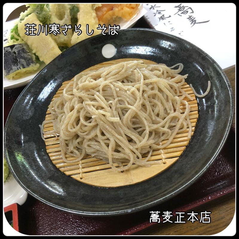 寒ざらしそば(蕎麦正 )