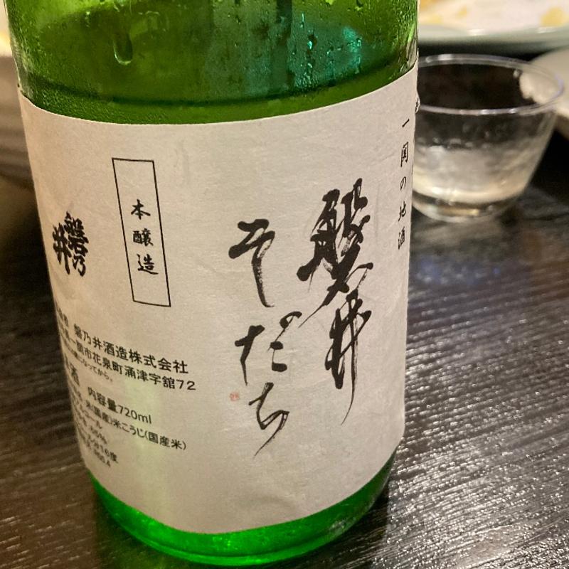 磐井そだち(山海 （さんかい）)