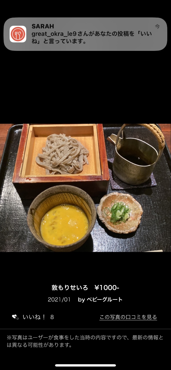 熱もりせいろ(玉笑（Tamawarai）)の口コミ一覧 | おいしい！が増える