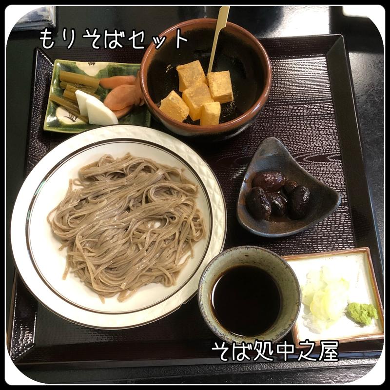もりそばセット(中之屋 （なかのや）)