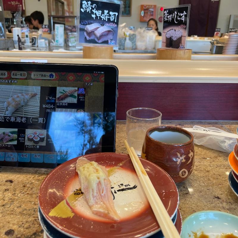 (江戸前回転寿司 弥一 堺中央環状店)