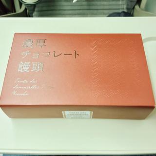 濃厚チョコレート饅頭(タルトタタン フェザン店 （TARTE DES DEMOISELLES TATIN）)