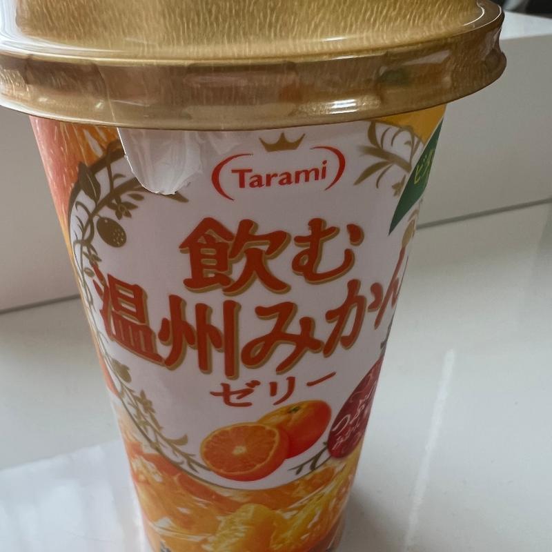 飲む温州みかんゼリー(ファミリーマート 梅ヶ丘駅前店)