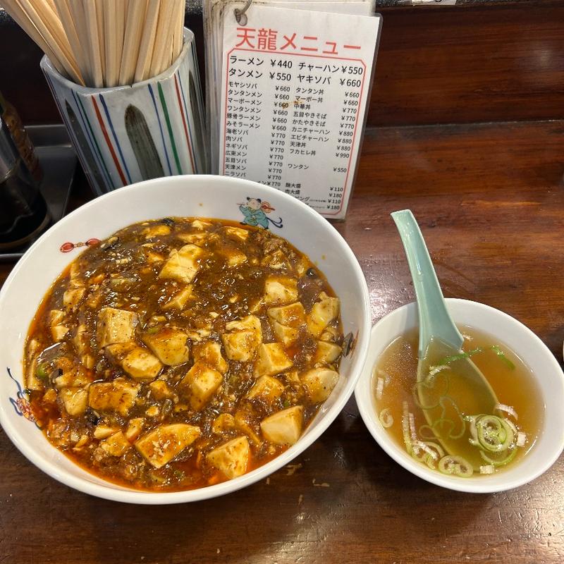 四川麻婆豆腐（まぜそば）(天龍 銀座街店)