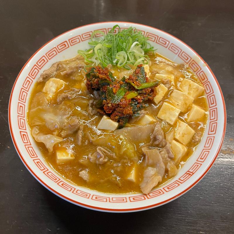 旨辛汁無し麻らーめん（限定）(博多とんこつ 豚の足跡)