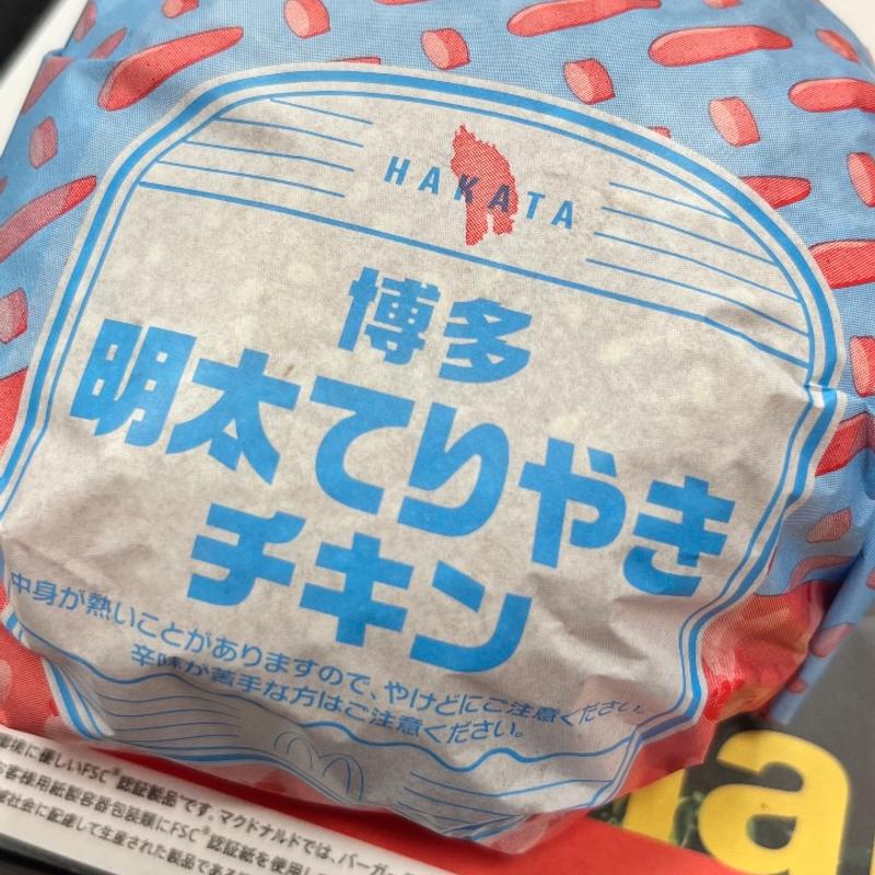 博多明太てりやきチキン(マクドナルド 平塚駅南口店)