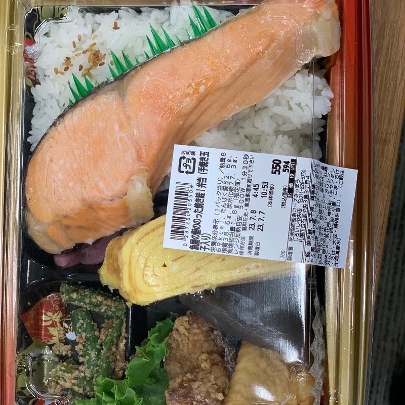 魚屋の脂ののった焼き鮭！弁当（手焼き玉子入り）(コープさっぽろ しろいし中央店)